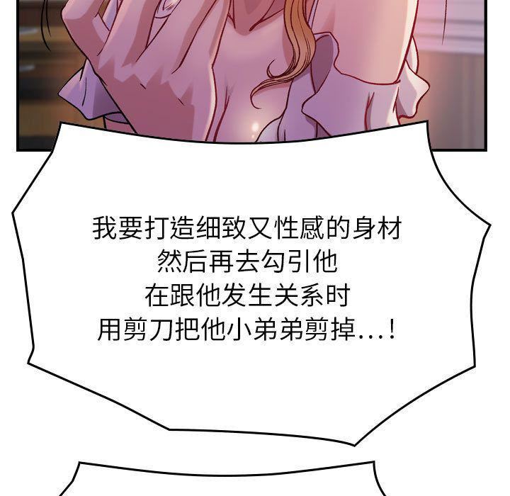 《燃烧》漫画 第4話