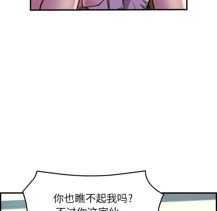 《燃烧》漫画 第4話