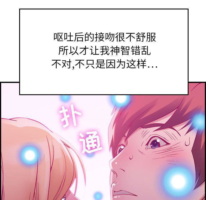 《燃烧》漫画 第4話