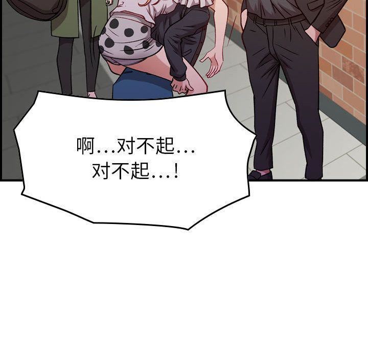 《燃烧》漫画 第4話