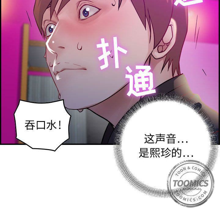 《燃烧》漫画 第5話