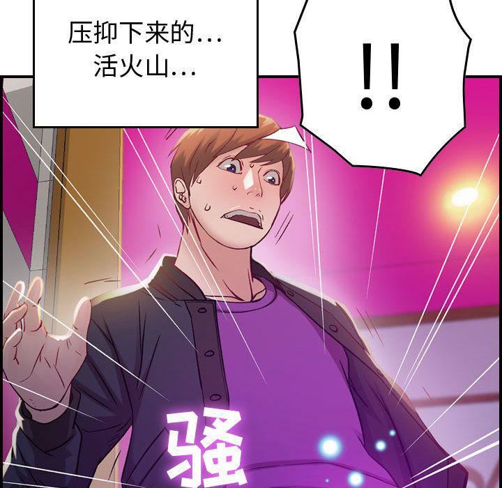 《燃烧》漫画 第5話