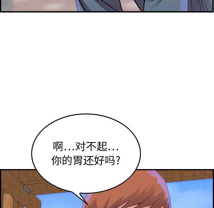 《燃烧》漫画 第5話