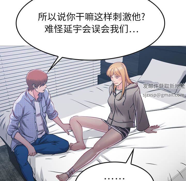 《燃烧》漫画 第6話
