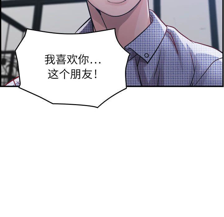 《燃烧》漫画 第6話