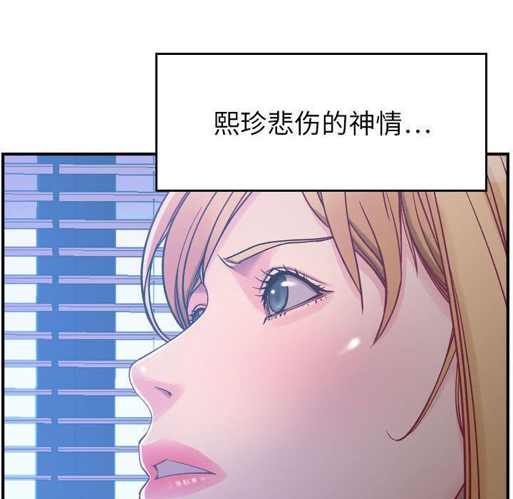 《燃烧》漫画 第6話