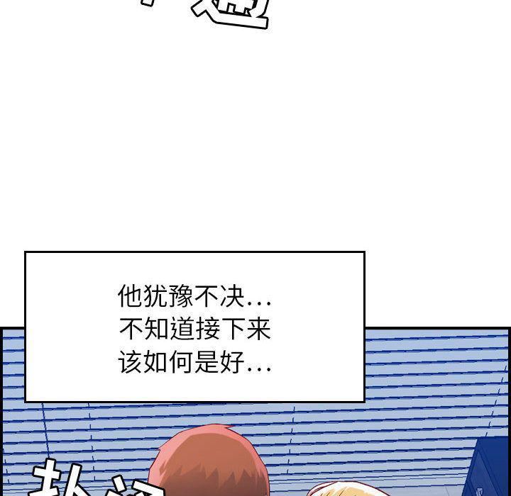 《燃烧》漫画 第7話