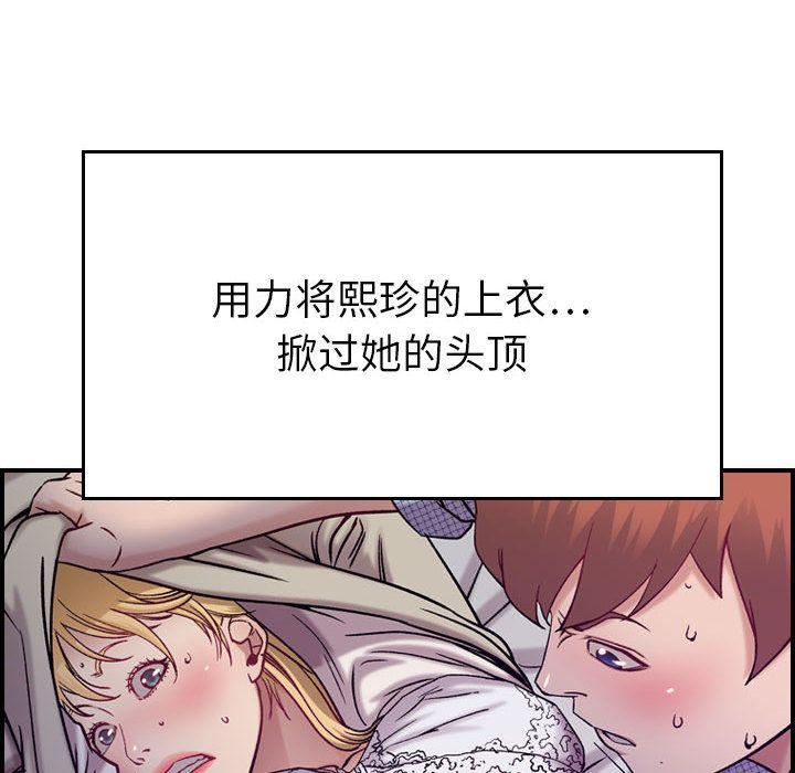 《燃烧》漫画 第7話