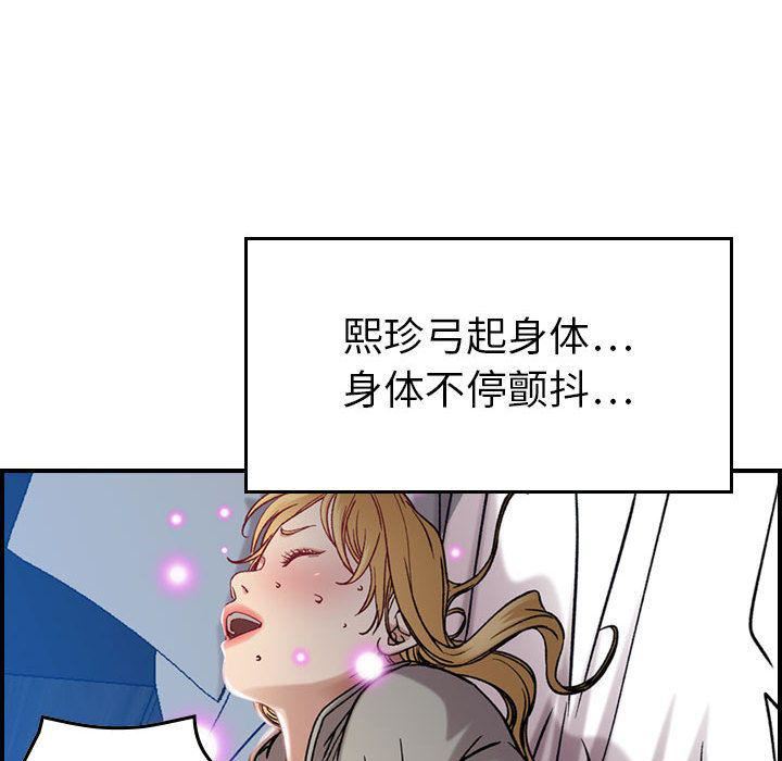 《燃烧》漫画 第7話