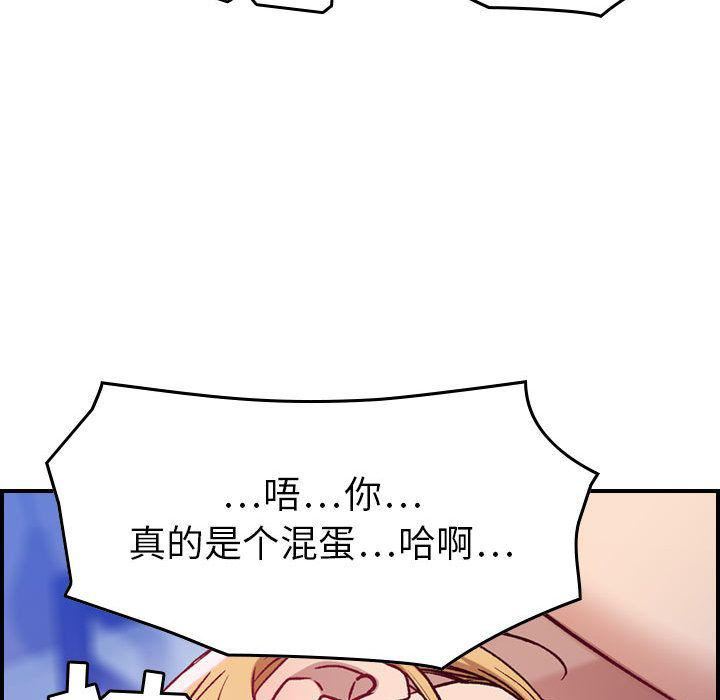 《燃烧》漫画 第7話