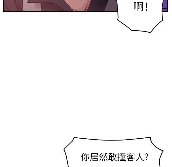 《燃烧》漫画 第8話