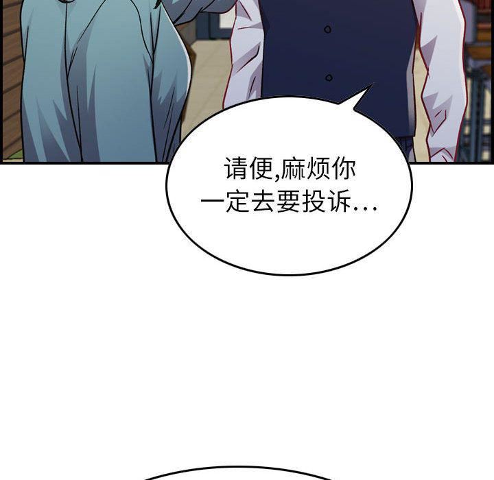 《燃烧》漫画 第8話