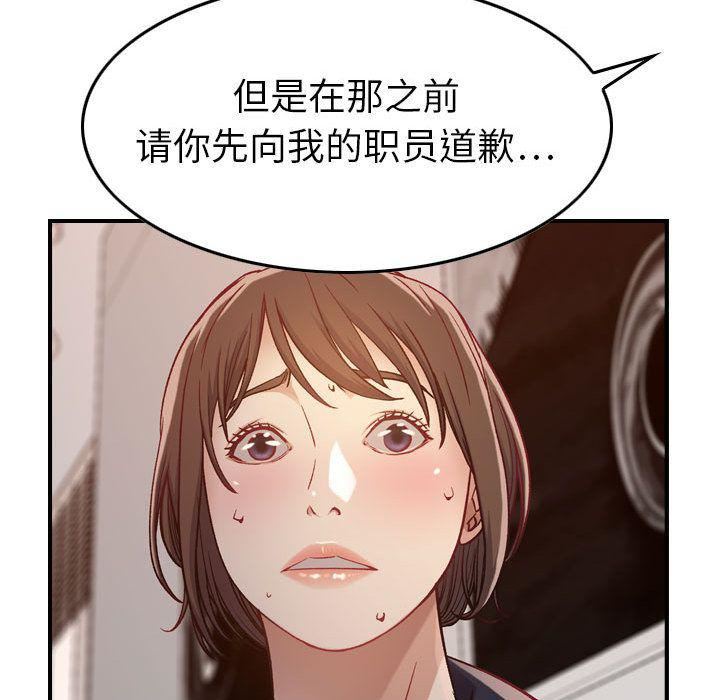 《燃烧》漫画 第8話
