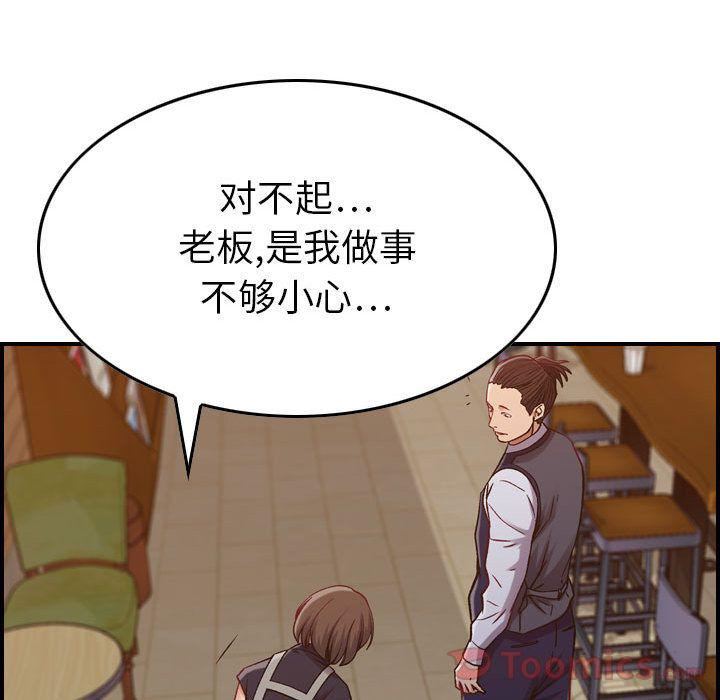 《燃烧》漫画 第8話