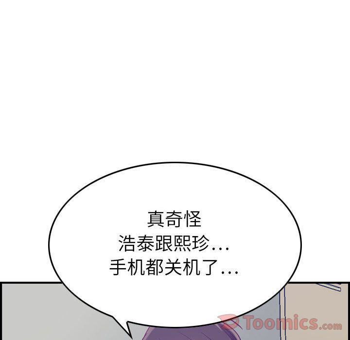 《燃烧》漫画 第8話