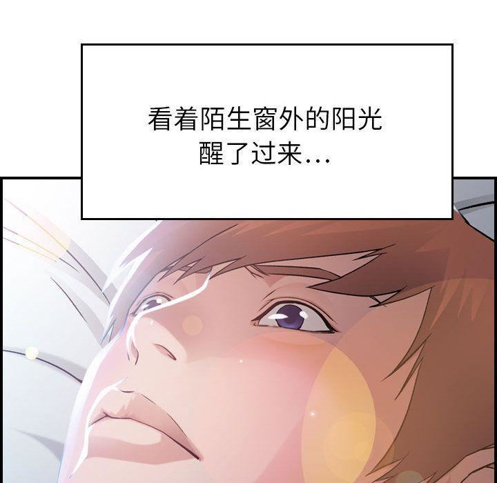 《燃烧》漫画 第9話