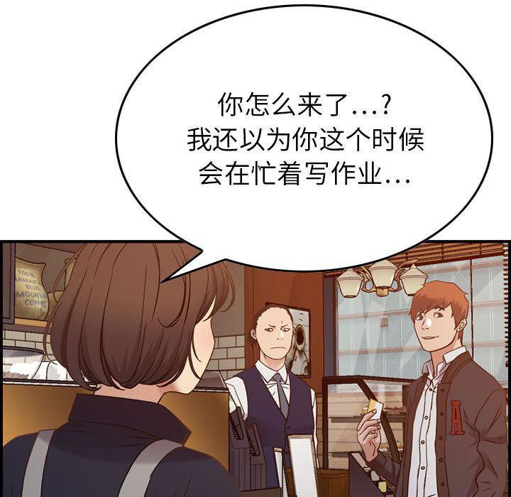 《燃烧》漫画 第9話