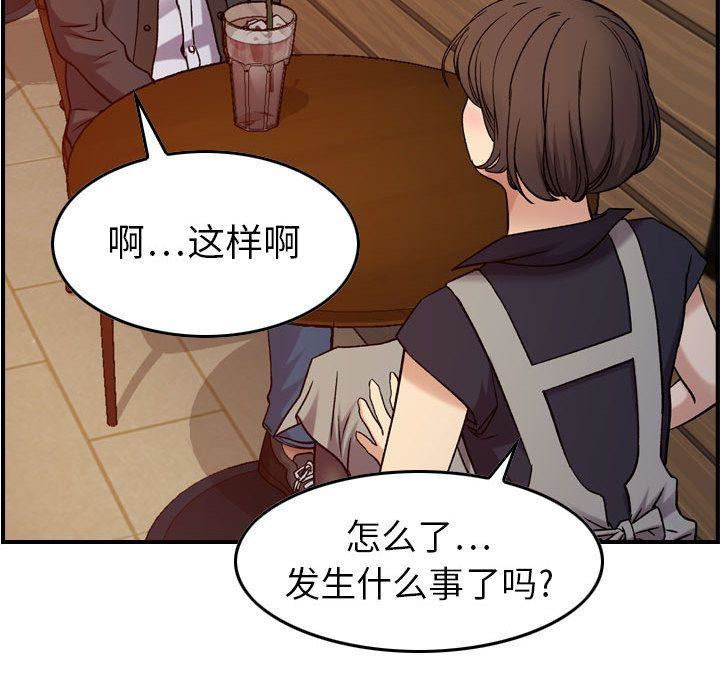 《燃烧》漫画 第9話
