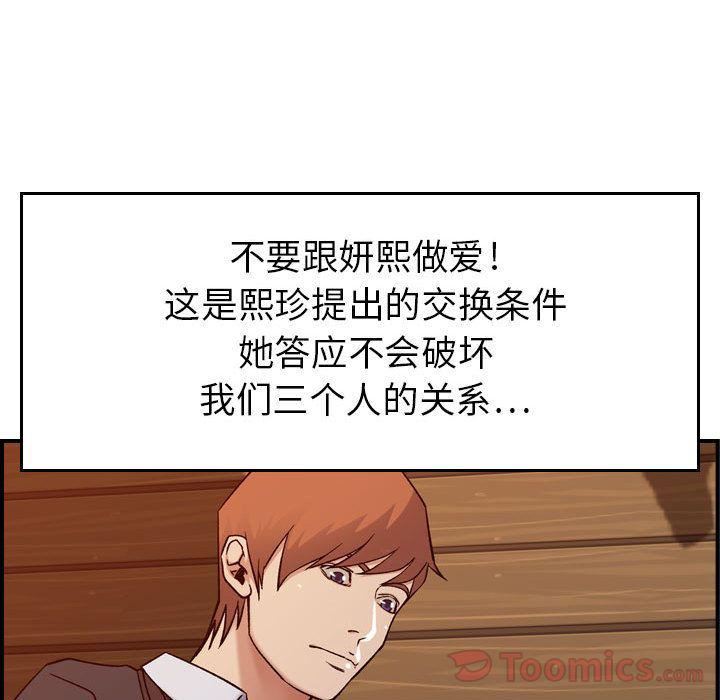 《燃烧》漫画 第9話