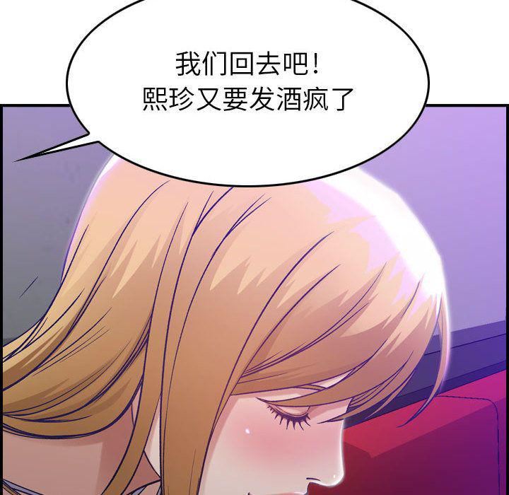《燃烧》漫画 第9話