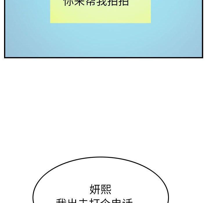《燃烧》漫画 第9話