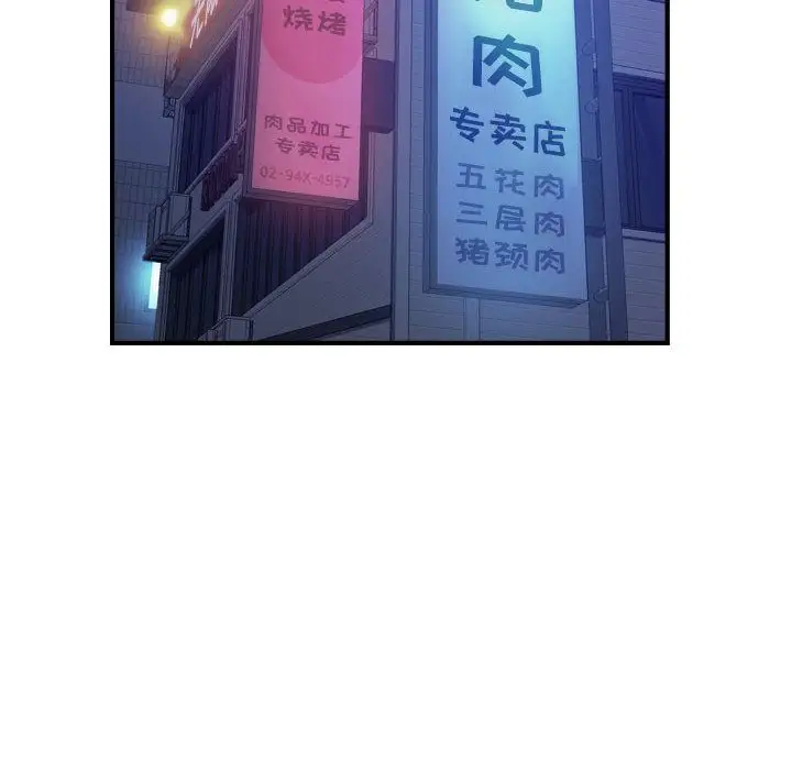 《燃烧》漫画 第4章