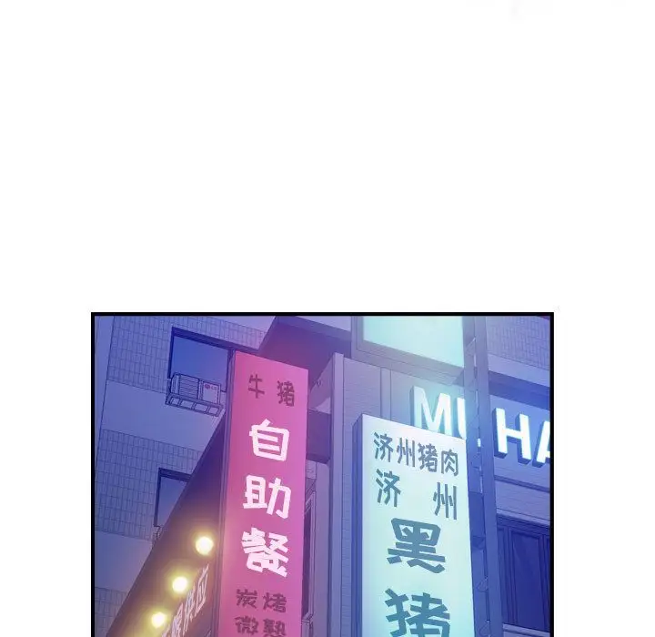 《燃烧》漫画 第4章