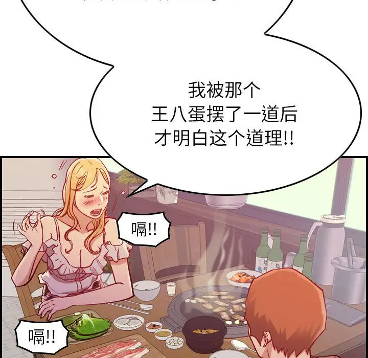 《燃烧》漫画 第4章