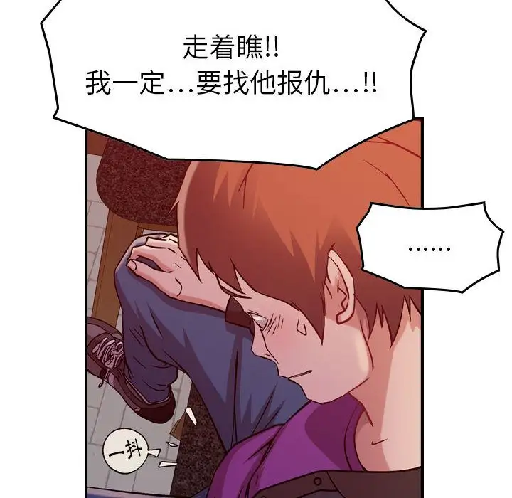 《燃烧》漫画 第4章