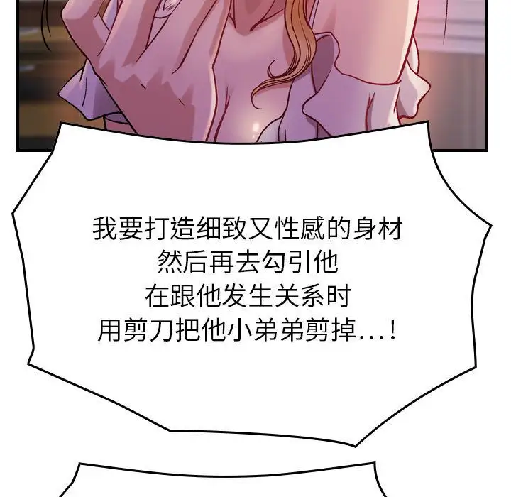 《燃烧》漫画 第4章