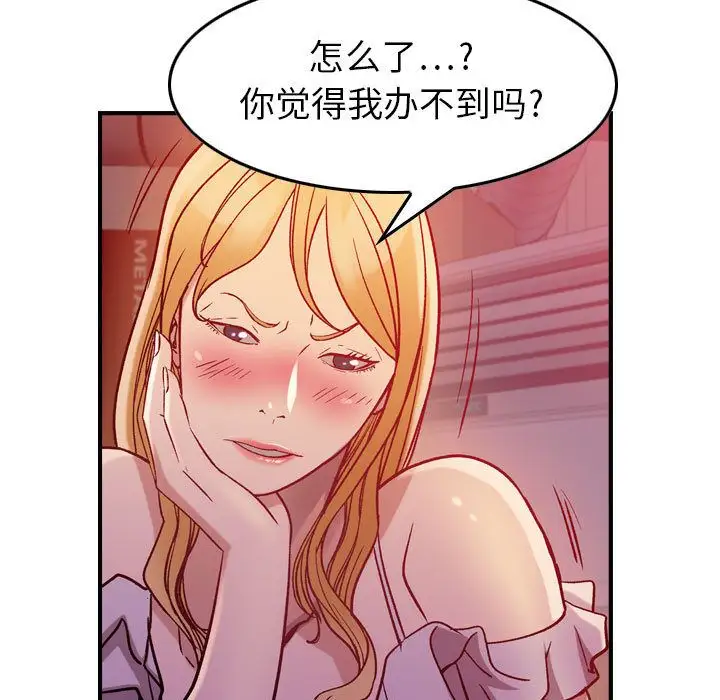 《燃烧》漫画 第4章