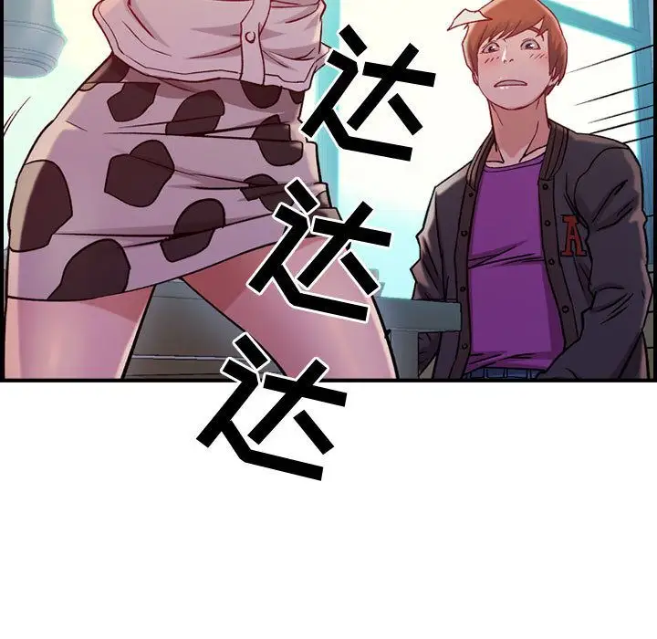 《燃烧》漫画 第4章
