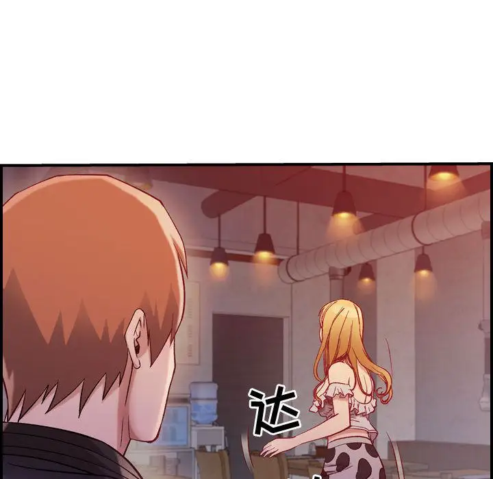 《燃烧》漫画 第4章