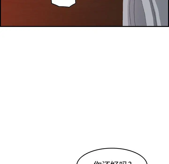 《燃烧》漫画 第4章