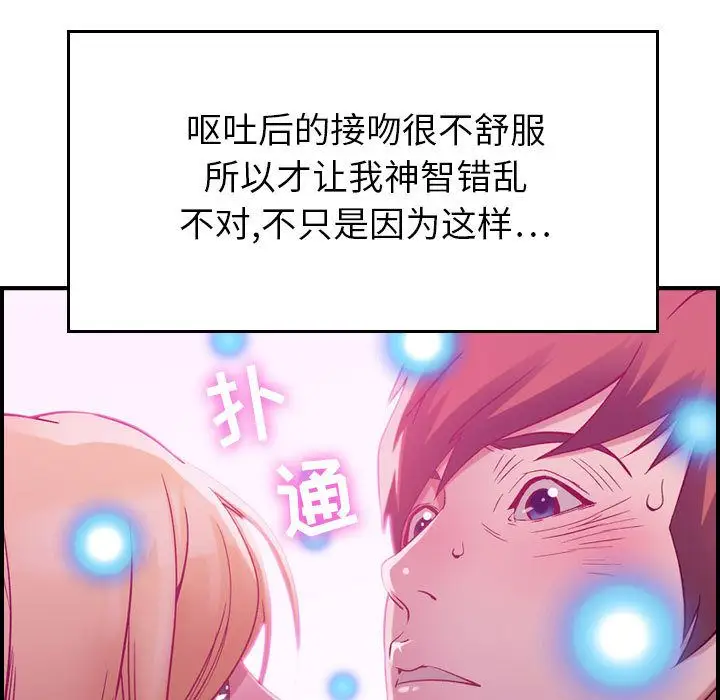 《燃烧》漫画 第4章