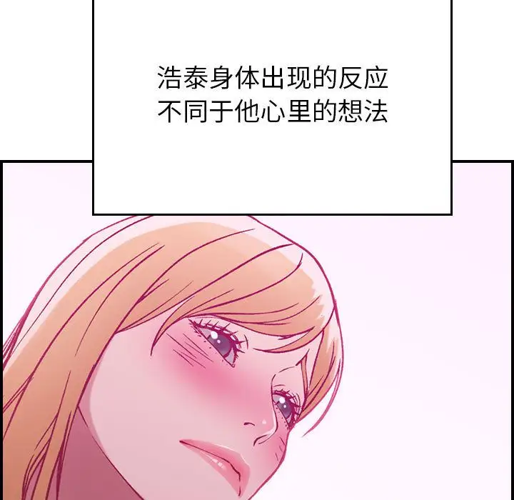《燃烧》漫画 第4章