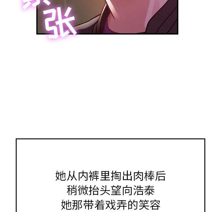 《燃烧》漫画 第4章