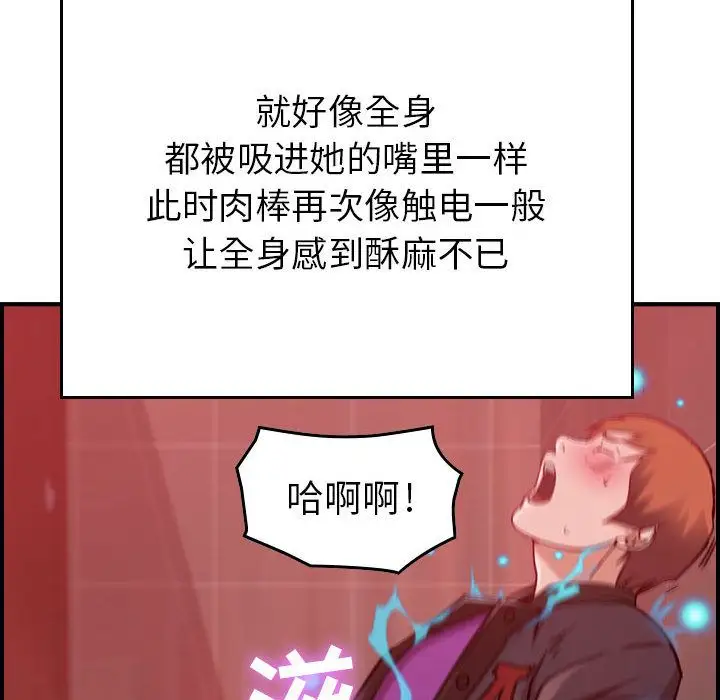 《燃烧》漫画 第4章