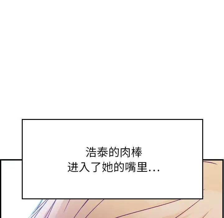 《燃烧》漫画 第4章