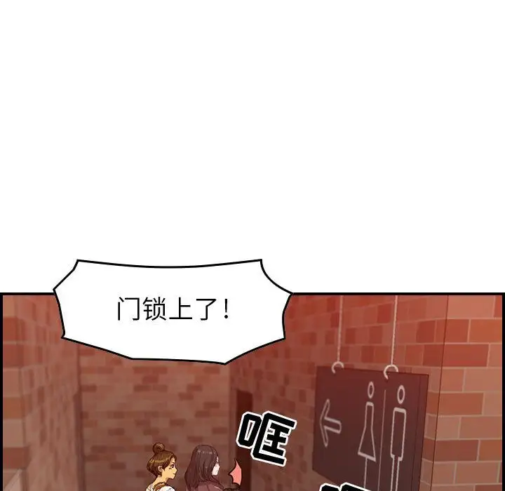 《燃烧》漫画 第4章