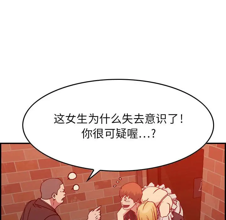 《燃烧》漫画 第4章