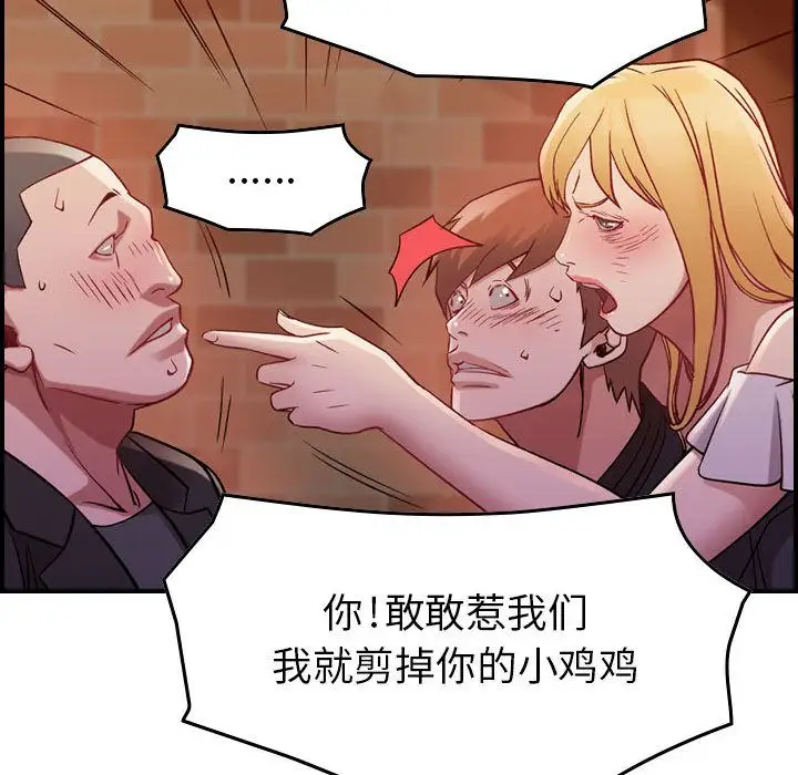 《燃烧》漫画 第4章