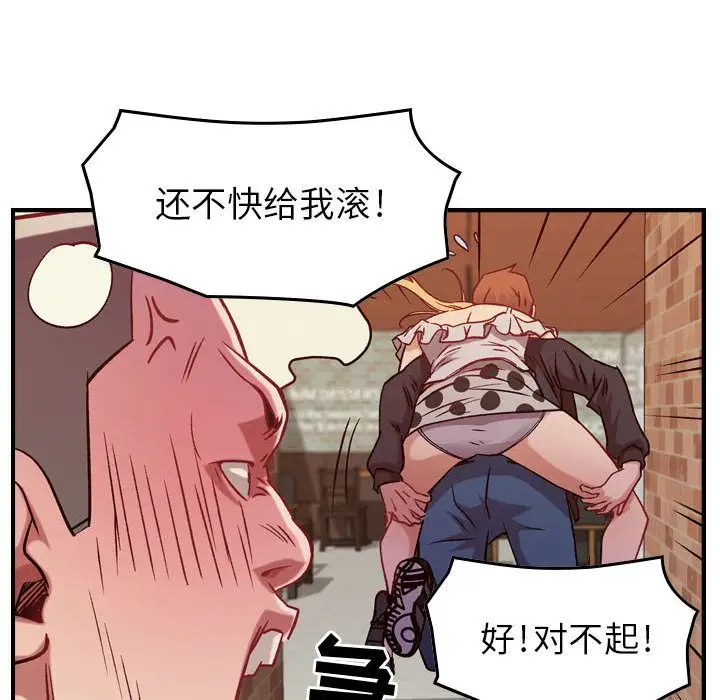 《燃烧》漫画 第4章