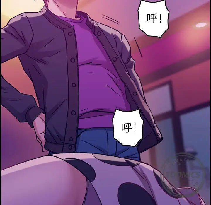 《燃烧》漫画 第4章