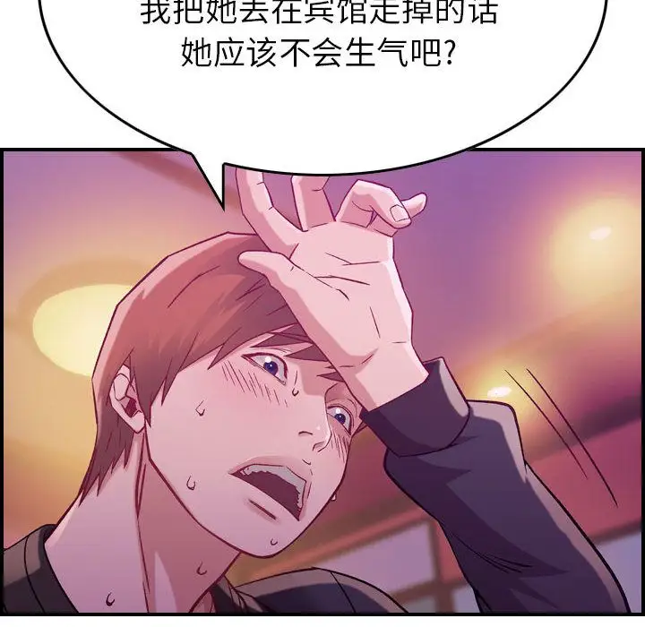 《燃烧》漫画 第4章