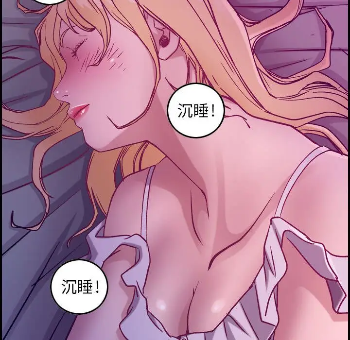《燃烧》漫画 第4章