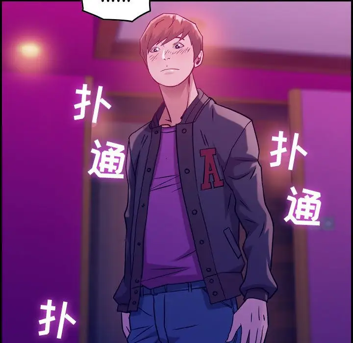 《燃烧》漫画 第4章