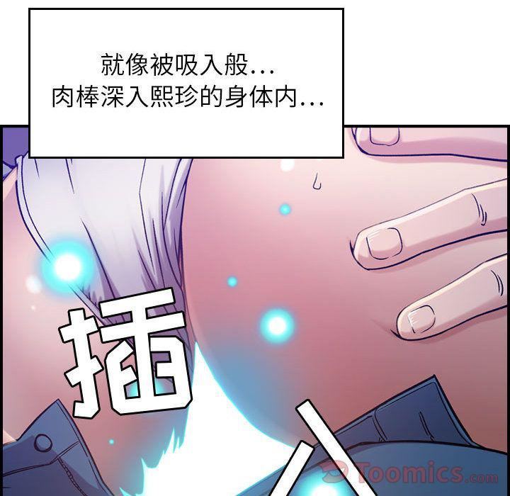 《燃烧》漫画 第10話