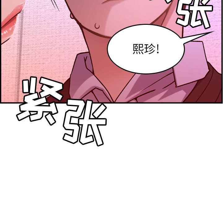 《燃烧》漫画 第10話