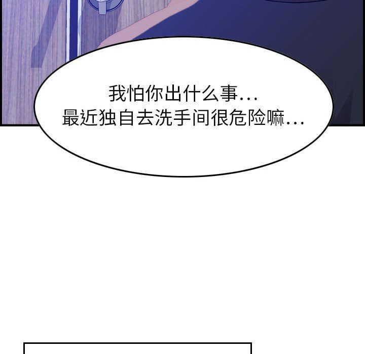 《燃烧》漫画 第10話